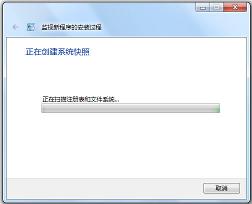 Total Uninstall(完全卸载) V6.22 中文版