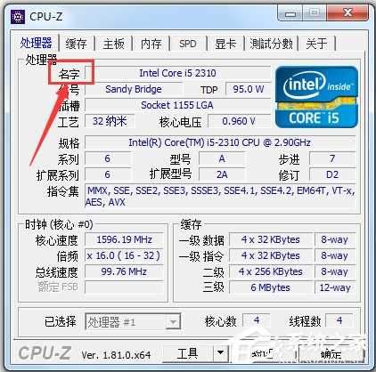 CPU-Z
