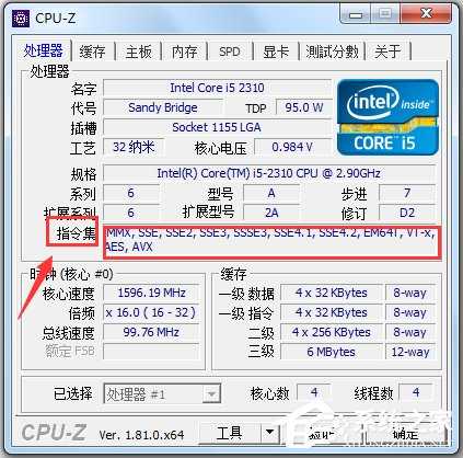 CPU-Z