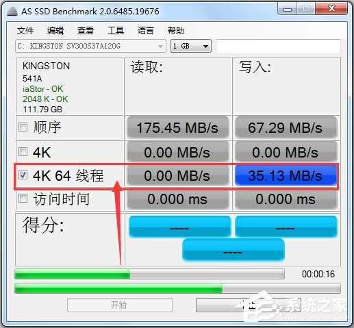固态硬盘测速工具(AS SSD Benchmark)