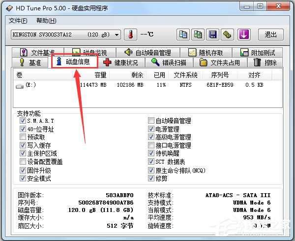 HD Tune Pro(硬盘检测工具)