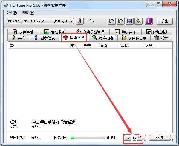 HD Tune Pro(硬盘检测工具)