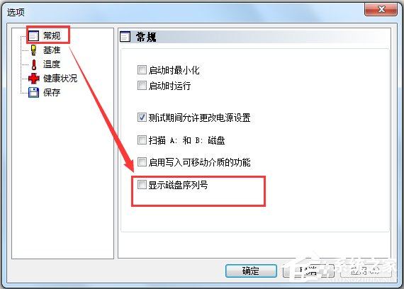 HD Tune Pro(硬盘检测工具)