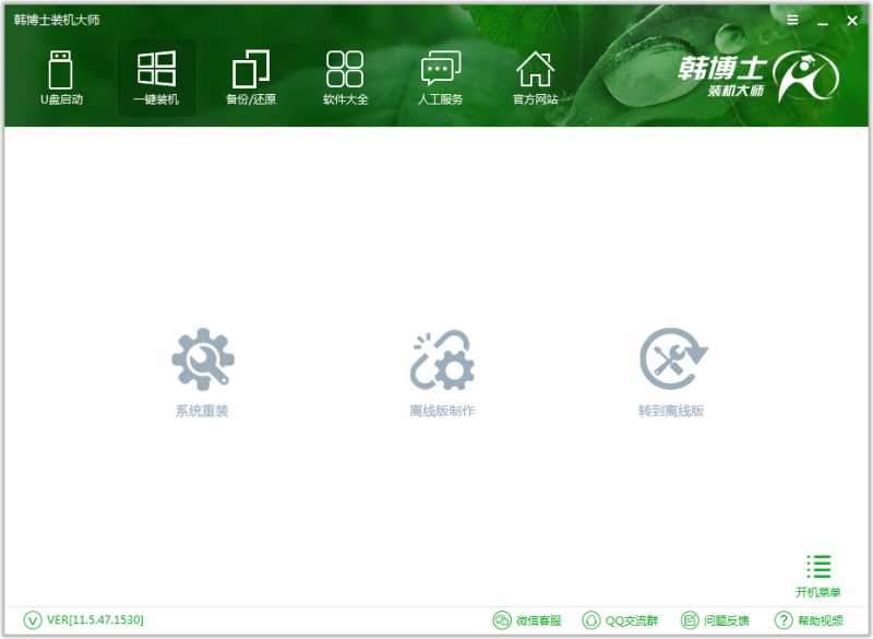 韩博士一键重装系统
