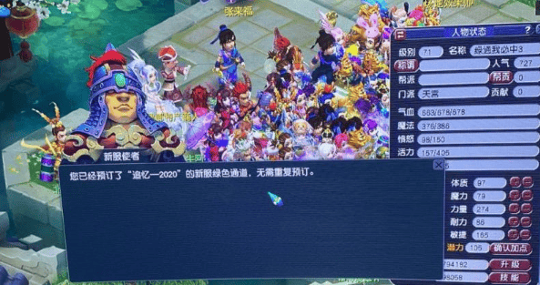 梦幻西游新区挤线有什么技巧,梦幻西游新区挤线技巧分享