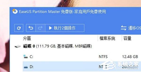 EASEUS Partition Master