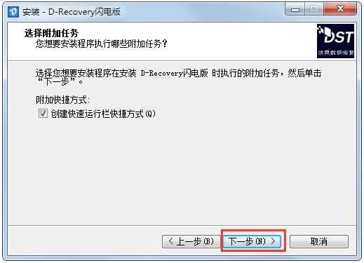 达思数据恢复软件闪电版