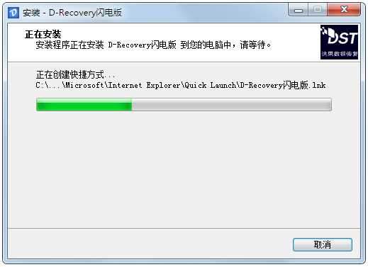 达思数据恢复软件闪电版
