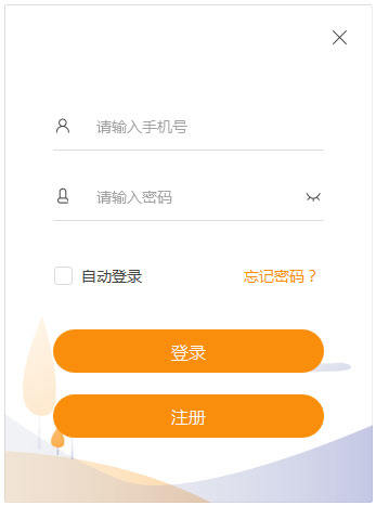 大华乐橙电脑客户端
