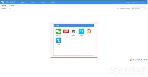 有专自媒体助手