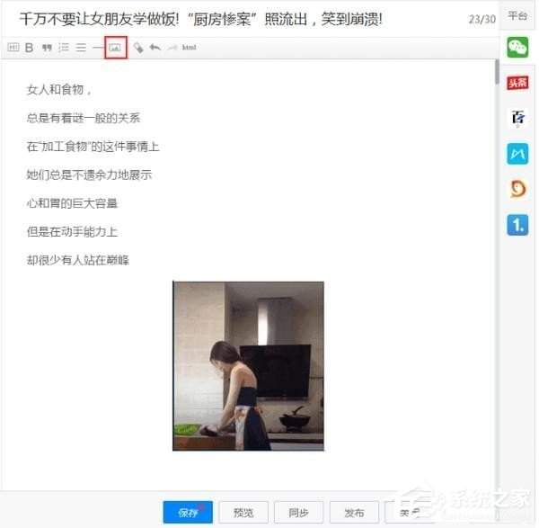 有专自媒体助手