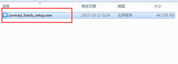 军蚂蚁智能调词软件