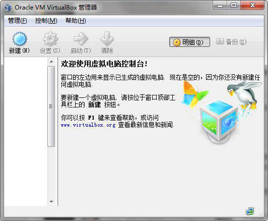 Oracle VM VirtualBox