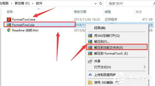 电脑店U盘格式化工具