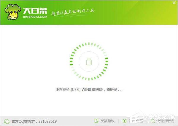 大白菜超级U盘启动制作工具