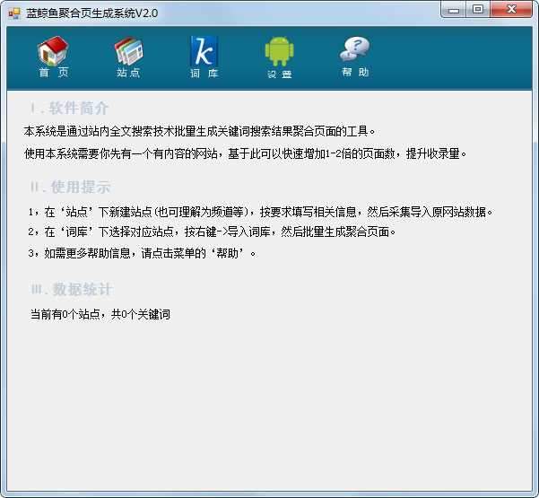 蓝鲸鱼聚合页生成系统