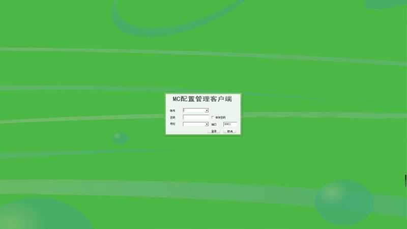 MC配置管理客户端