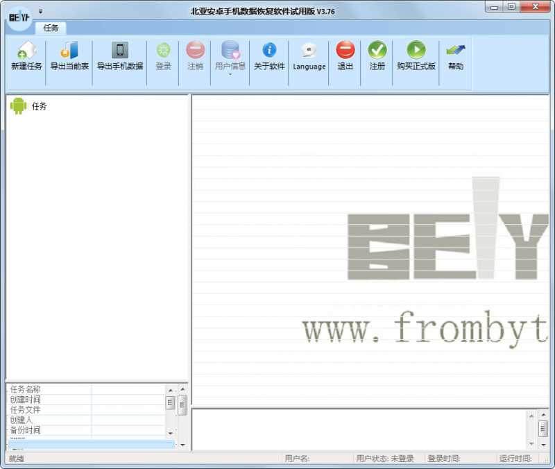 北亚安卓手机数据恢复软件