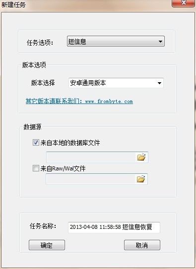 北亚安卓手机数据恢复软件