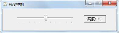 屏幕亮度控制