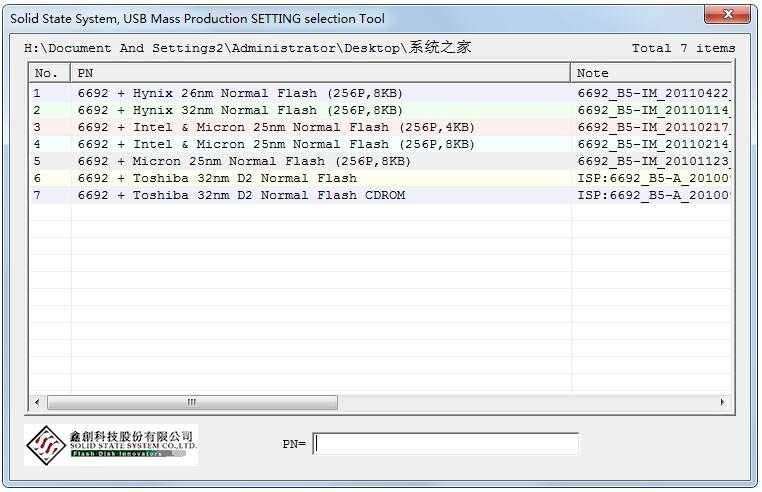 鑫创SSS6692-B5量产工具