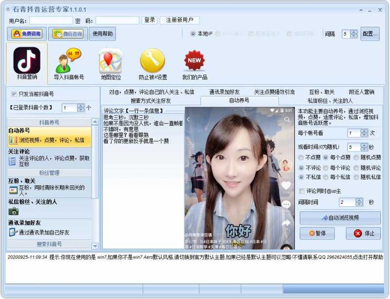 石青抖音运营专家