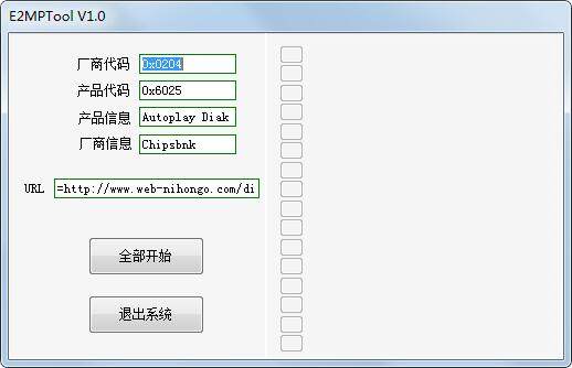 芯邦CBM2072量产工具