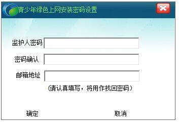 青少年绿色上网专家