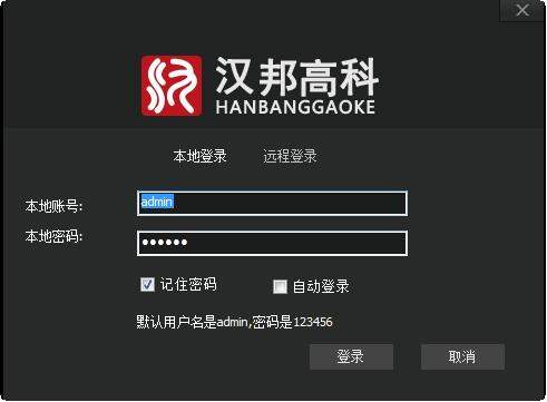 汉邦鸿雁云客户端