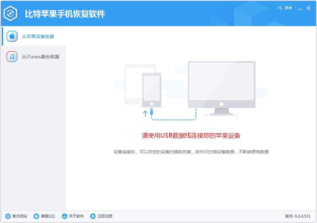 比特苹果恢复大师