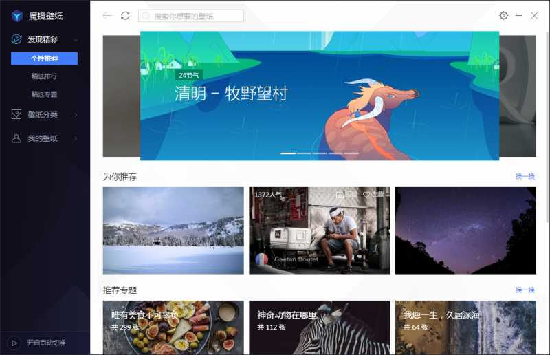 腾讯桌面整理工具