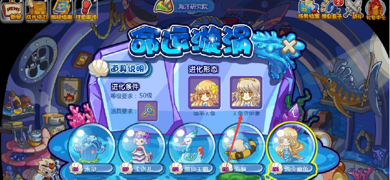 洛克王国人鱼守护者怎么进化,洛克王国人鱼守护者进化方法