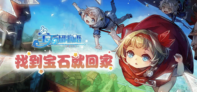 宝石研物语伊恩之石4-1怎么过,宝石研物语伊恩之石主线关卡4-1通关攻略