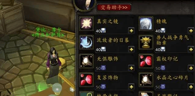 魔兽世界勇气纹章怎么获得,魔兽世界wlk勇气纹章作用及获取方法