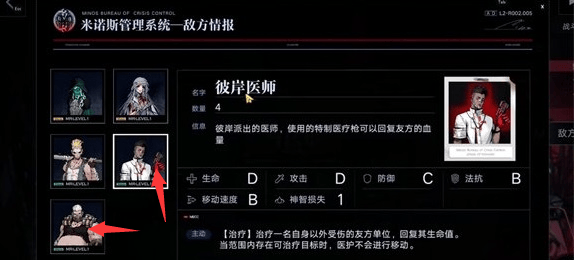 无期迷途EX1-2怎么过,无期迷途EX1-2通关打法攻略