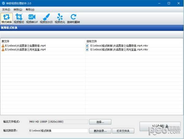 神奇视频处理软件