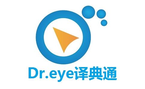 Dr.eye译典通