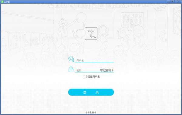 伯索云学堂老师端