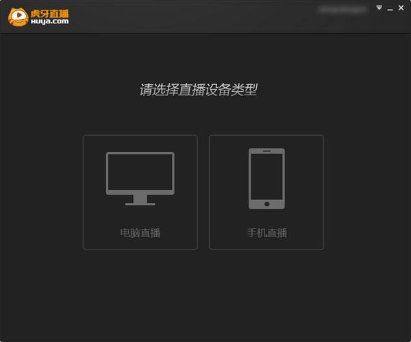 虎牙yy直播助手