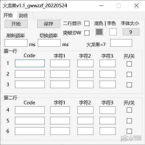 火龙果股票软件