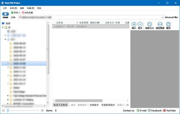 CoolUtils Total PDF Printer(PDF打印软件)