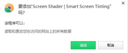 Screen Shader(调节屏幕色温插件)
