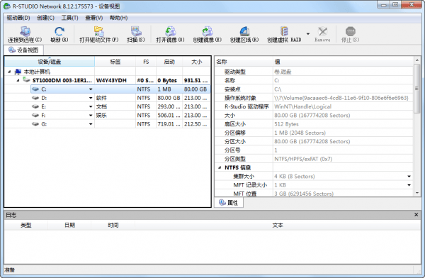 R-Studio Network(数据恢复软件)