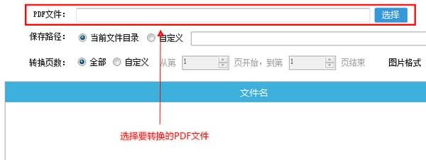 PDF转图片软件免费版