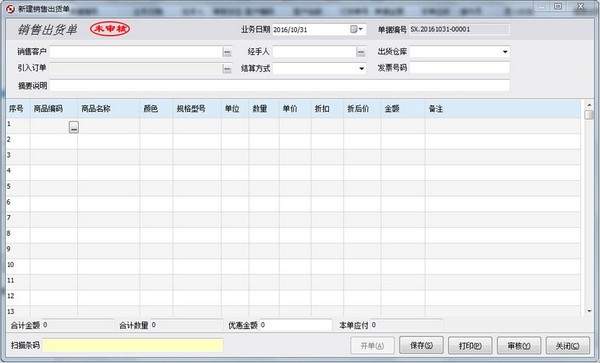 方可进销存高级版