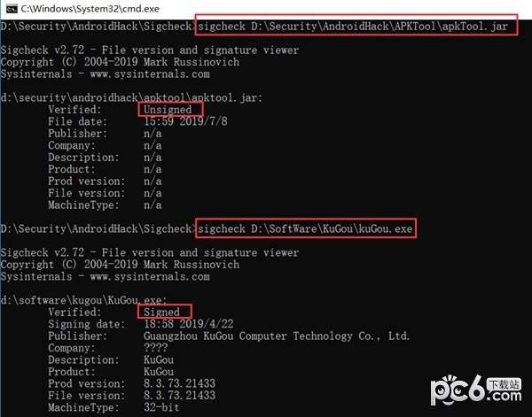 Sigcheck(文件信息显示软件)
