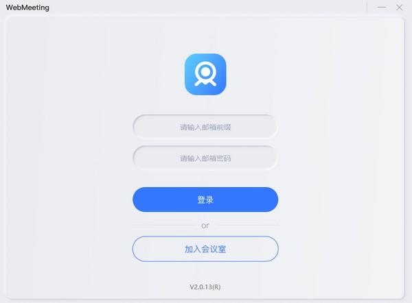Webmeeting(视频会议软件)