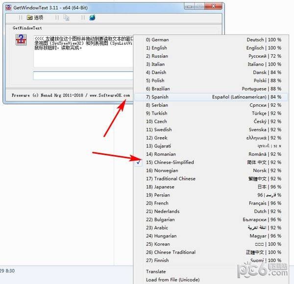 快速提取窗体文字
