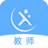 天学网教师端