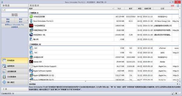 Revo Uninstaller Pro